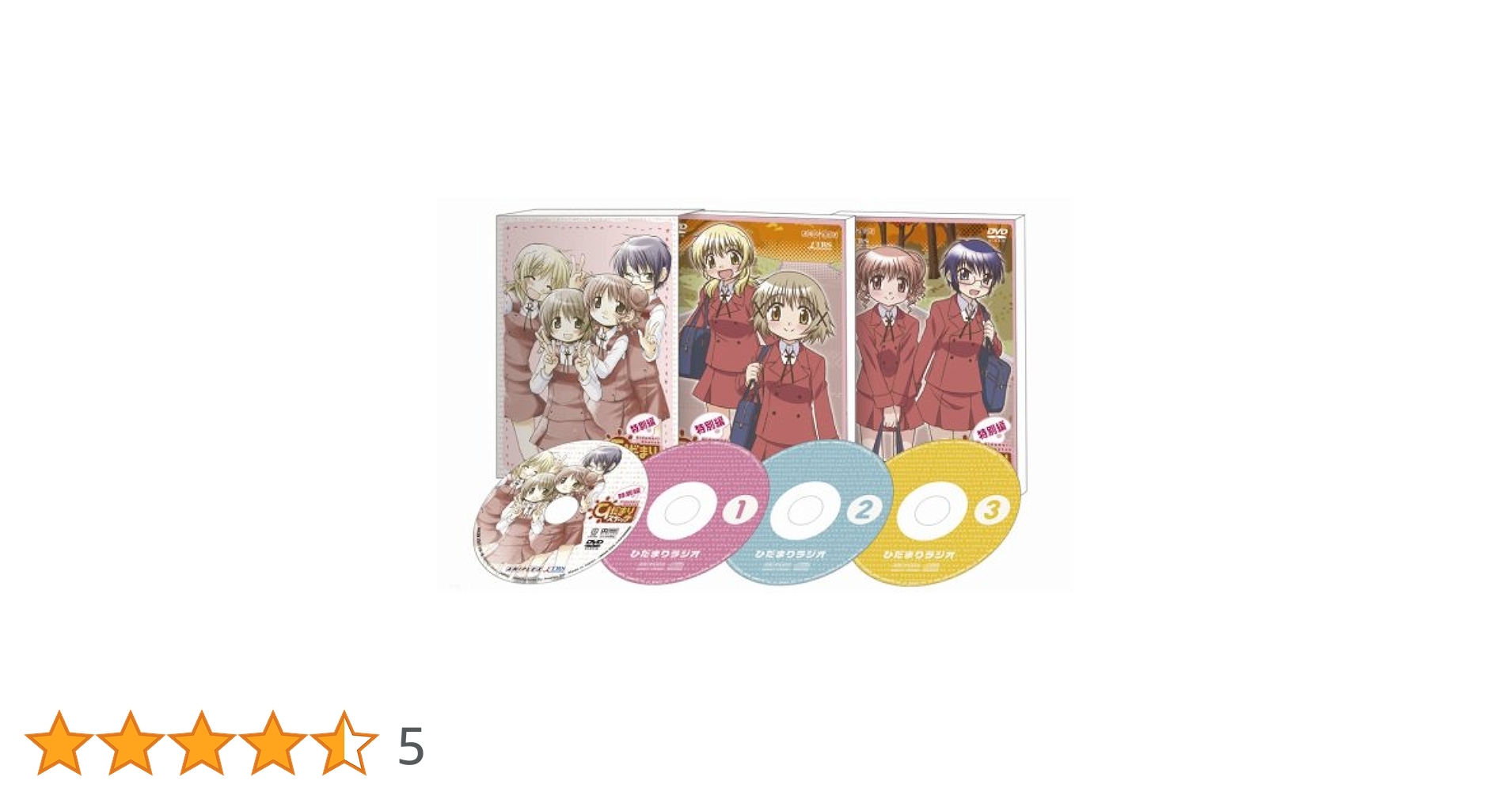 ひだまりスケッチ×365　特別編（完全生産限定版） DVD Amazon.co.jp: ひだまりスケッチ 特別編 【完全生産限定版